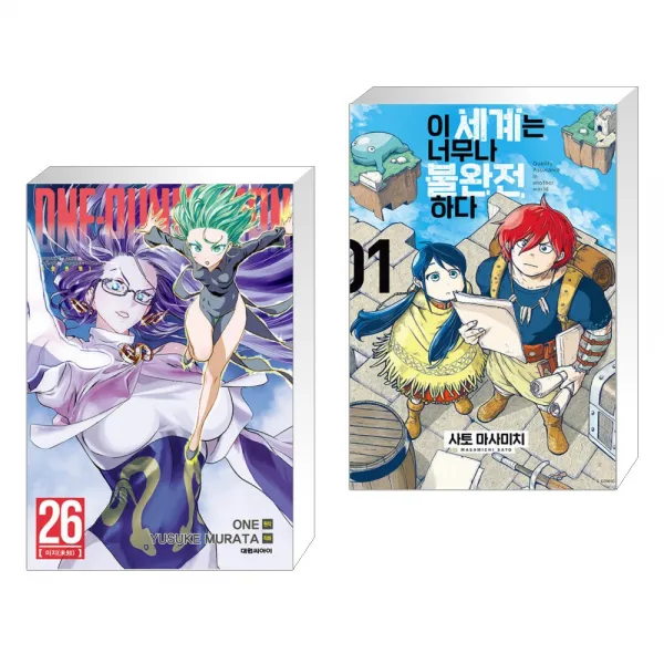 원펀맨 ONE PUNCH MAN 26 + 이 세계는 너무나 불완전하다 (전2권), 단일상품