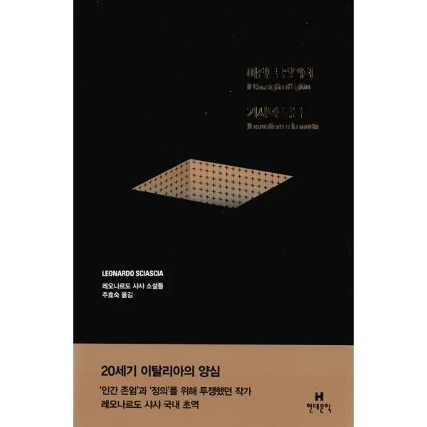 밀크북_2 이집트 평의회 기사와 죽음, One color | One Size@1