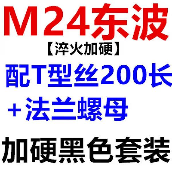 동파 신력 압판 평행프레스압력딱딱하다 M10M12M16M20M30 담금질함, 살구색 물결 20