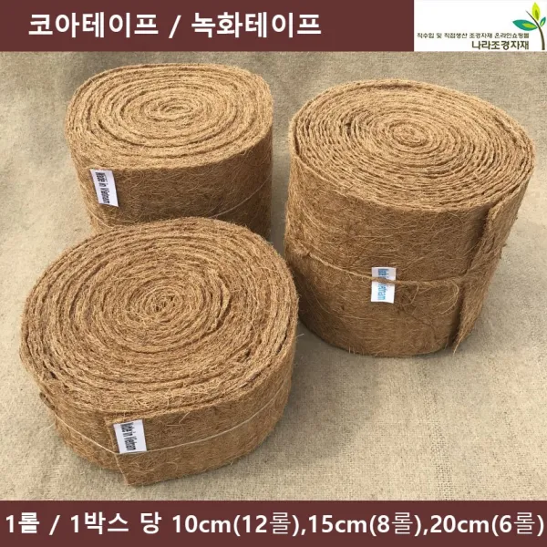 코아테이프 10,15,20cm(박스) 녹화테이프, 1박스, 20cm