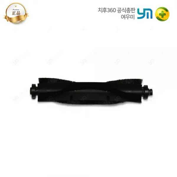 치후360 로봇청소기 S9 메인브러쉬