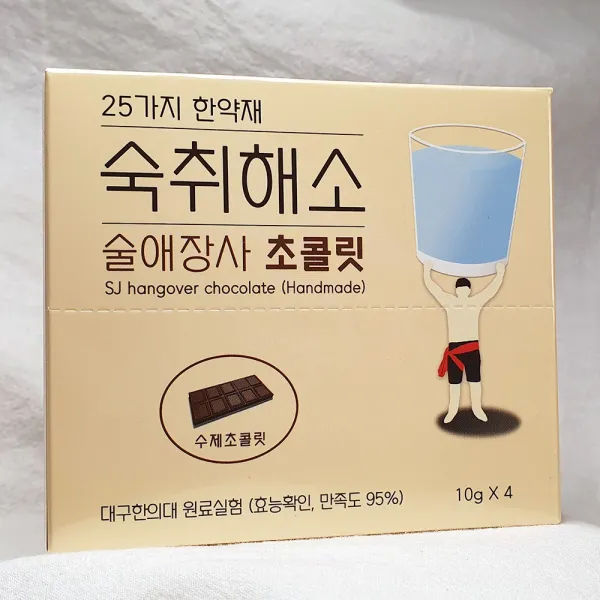 술애장사 숙취해소초콜릿 (1박스) 독한술 과음엔 강한 숙취해소제 음주전후 속울렁 피로 예방 필수템, 낱개4개, 1박스