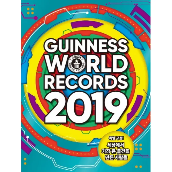 기네스 세계기록 2019 기네스북 이덴슬리벨