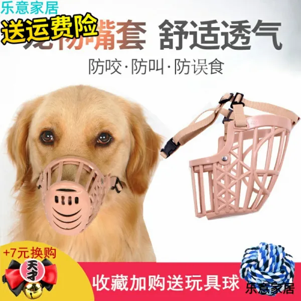 강아지 입매 방지 짖어 먹어 핥기 이 식 마스크 기 탭 티디 용품 금모개 새장 개 커버, 나일론 스트랩 개입커버, 1번6근좌우 애완동물