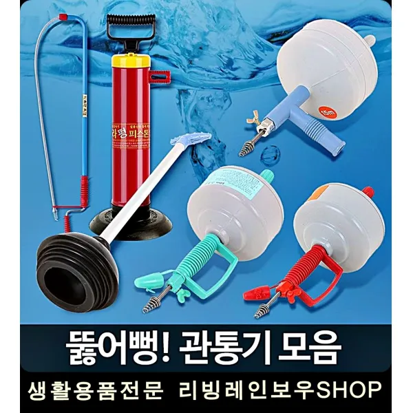 막힌변기 시원 뻥 뚫는 2중3중 압축기 스프링 기 15M, 1개