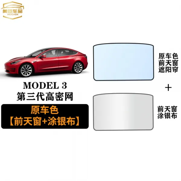 선쉐이드 차광막 햇빛가리개 가림막 테슬라 EV 모델3 몰딩 선텐 태양가리기, Model 3(원차색)엊그제 창+은색