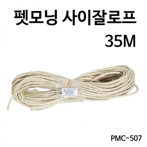이런 가격은 없었다 펫모닝 사이잘로프 35M (PMC-507)