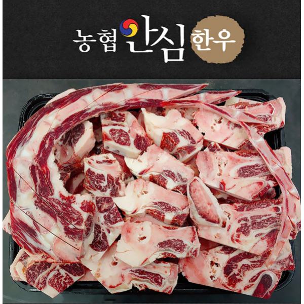 ***초특가할인*** [농협안심]한우 꼬리반골 5kg [냉동] 선물포장가능