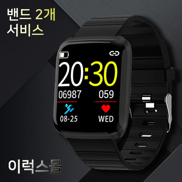 이럭스몰 [당일발송]스마트워치 116PRO 럭셔리 스마트 팔찌 스마트밴드, 블랙, 3가지 밴드 전부 드립니다.