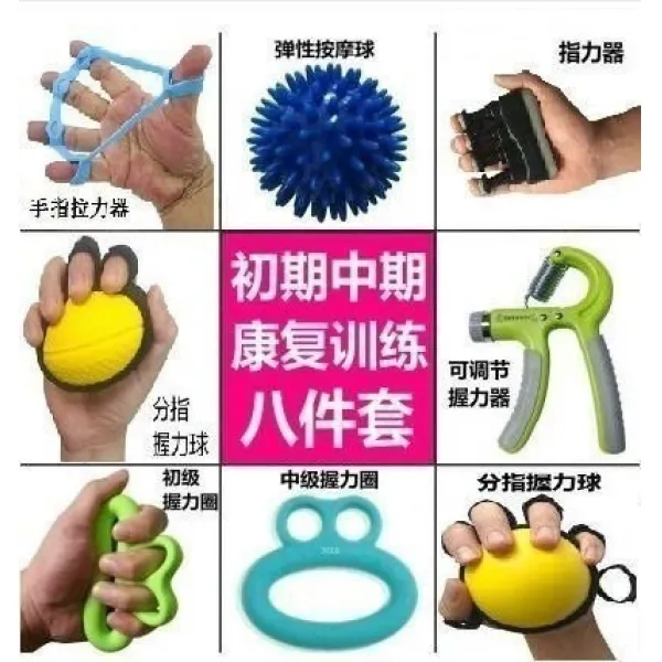 악력기 손 건강회복 훈련기계 트레이닝 운동 손바닥 조화로운 완력 훈련공 장력 보조 손가락장갑 핸드볼 노년, T23-초중학생 회복기 8세트