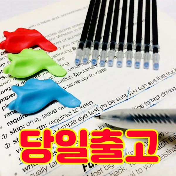 (명품버전)순삭펜 기화펜 기출펜 지워지는 볼펜 다이소 글씨 사라지는 펜 공부용 수험생 학습용, 1. 리필 20개 + 펜 1개