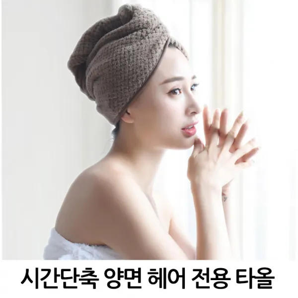 가온 양면 극세사 머리 수건 헤어 드라이타올 빨리 마르는, 3매입, 양면헤어드라이 수건브라운+베이지+핑크