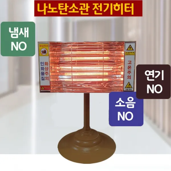 번갯불 나노탄소관 전기히터(SS-2000)원적외선 전기난로 전기스토브 난방기 온열기, 번갯불 나노탄소관 전기히터(SS-2000)