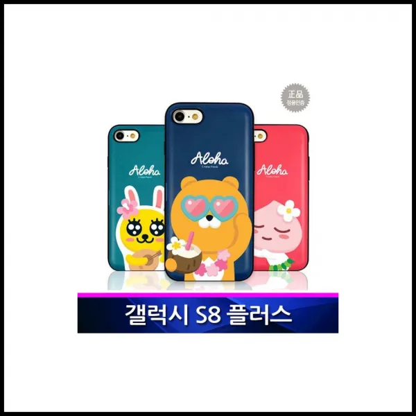 갤럭시s8플러스 카카오 알로하 카드범퍼 폰케이스g955 Ekmx