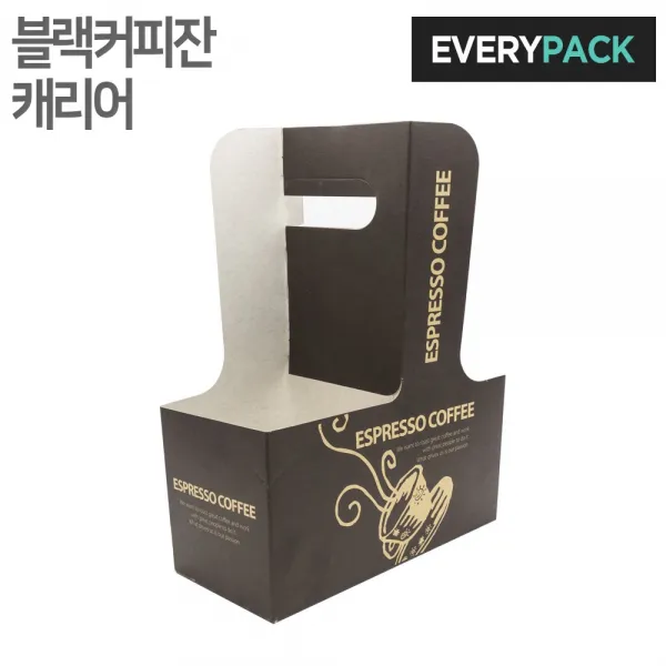 에브리팩 컵캐리어 (기성.커피잔블랙), 200개입, 1박스