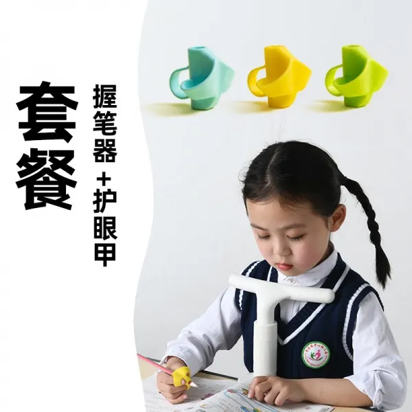 자세교정밴드 아동용 근시 착석 자세 교정 장치는 학생들의 쓰기 자세를 교정하고 똑 바른 등 아티팩트 비 04 아이가드 + 세 손가락 펜홀더 아이보리