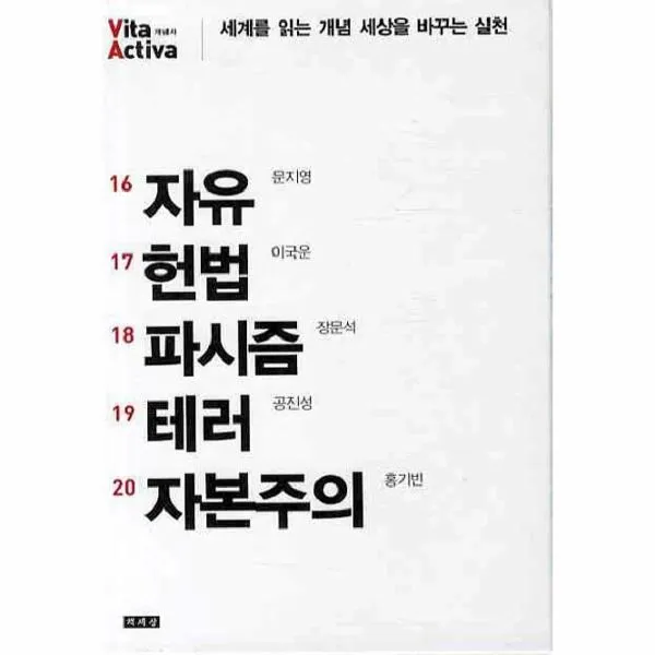 이노플리아 비타악티바 4SET 16번 20번, One color | One Size@1