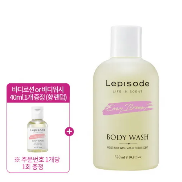 [레피소드] 바디워시 이지브리지 320ml+여행용 40ml 증정, 옵션선택, 단일상품