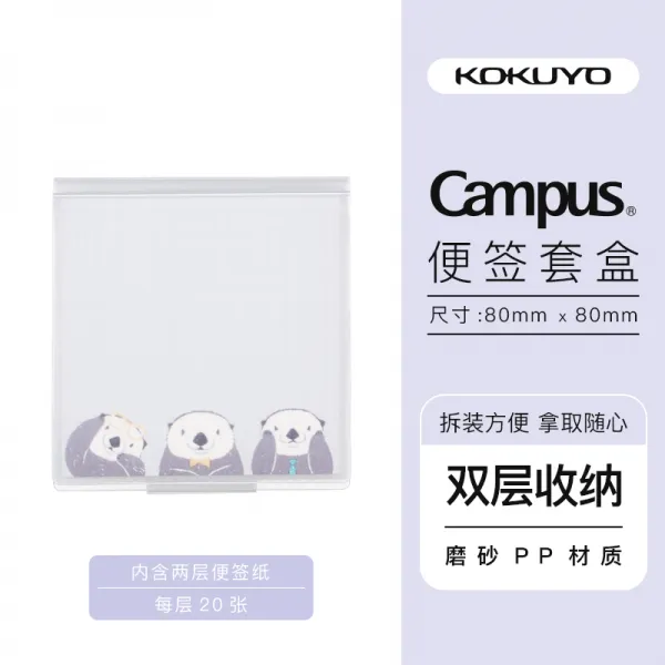 KOKUYO 나라 칭찬함 HALCO 교체 가능 구심점 메모 애니메이션 큐트 포스트잇 DIY 독창적 편리함 스틱 학생 필기, 수달 메모 더블레이어