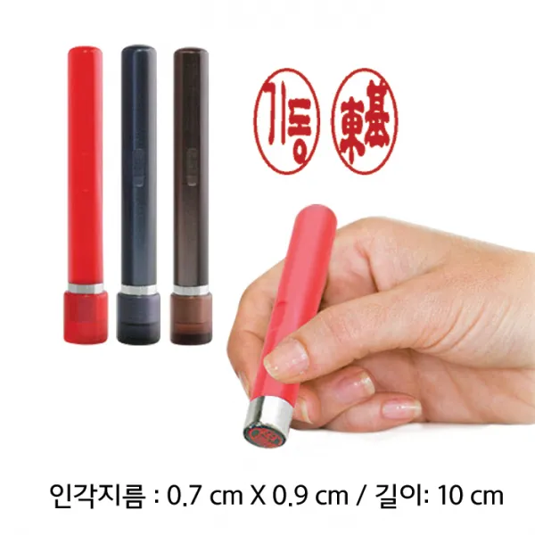 반디몰 만년 아크릴 결재단면 도장, 03_만년 아크릴 결재단면_레드_전서체(한자)