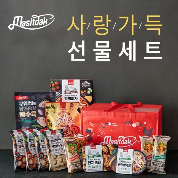 맛있닭 사랑 가득 선물세트 / 간편한끼 VIP 선물세트 (13팩), 단품