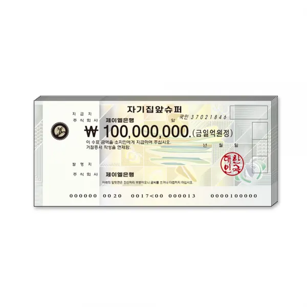 제이엘 감동 메세지 머니건 지폐, 수표지폐(100장)