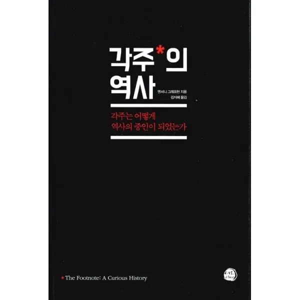 밀크북_2 각주의 역사, One color | One Size@1