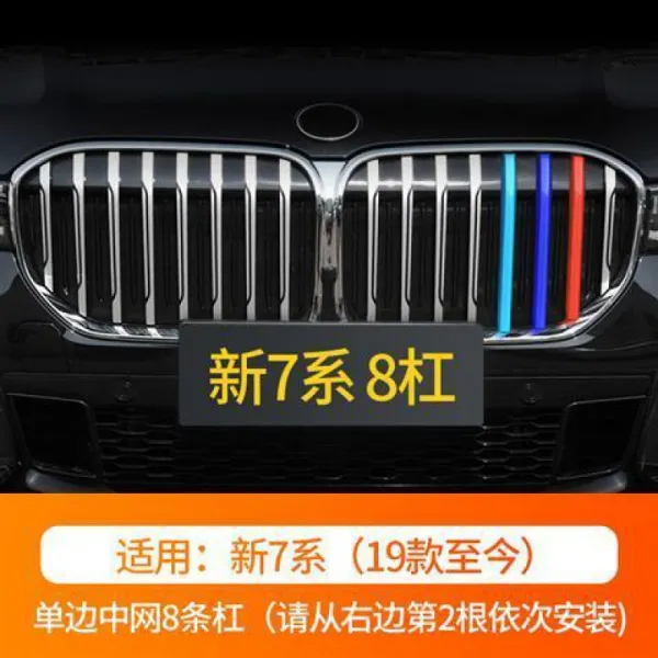 랜드스케이프 BMW 5계 3계 12계 x1x3x5x6x4 중매 삼색 패치워크 차량 적용, 신7계19 타입 지금까지