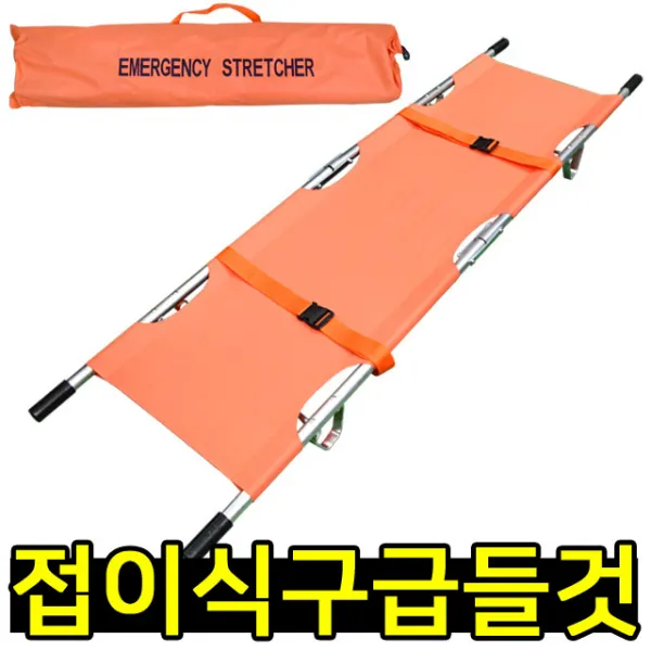 성원 구급 휴대용 접이식 들것 응급 구조용, 1개