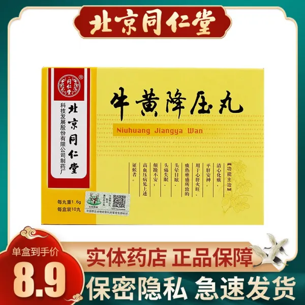 동인당 소 엘로 강압 16g 10 내리다 혈압이 높다 마음을 깨끗이 가래를 삭이고 있다 심간염 왕성함 고혈압 어지럽고 스탠다드 룩