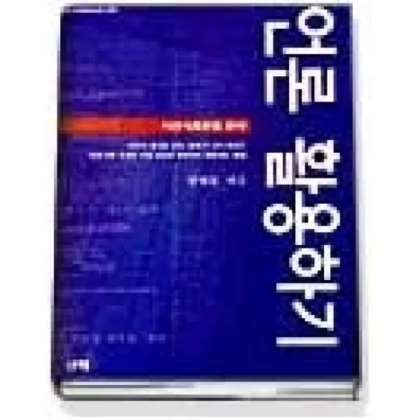 [개똥이네][중고-상] 언론 활용하기 (매스컴1)