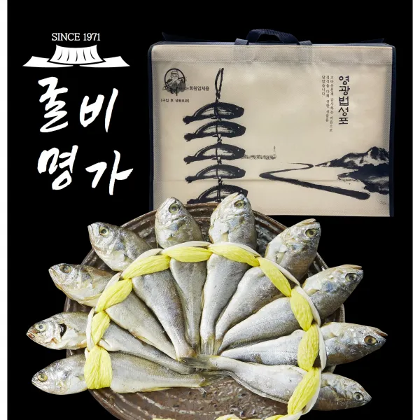 굴비명가 영광 법성포 부세 보리굴비 백화점납품용 특대 32cm내외 10미, 1) 명품세트(32cm내외) 10미