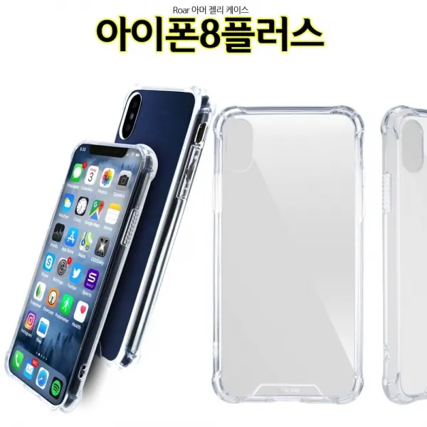 S&s몰 핸드폰케이스 케이스_iphone_armor_투명_젤리_아이폰8플러스 행복케이스 신상케이스 예쁜케이스
