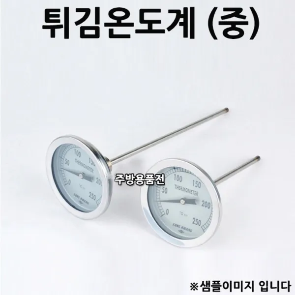 270 까까조 / 막대온도계 치킨 튀김온도계 기름온도계 중 18cm 1p 물온도계 주방온도계 아날로그온도계 온도계, 단일 수량