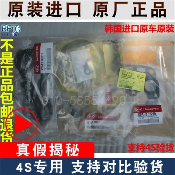 패킹용디팩 적합 패예 오피러스 쏘렌토 베라크루즈 발동기를 대대적으로 수리하다 가방 에어 실린더 깔다 1190136618