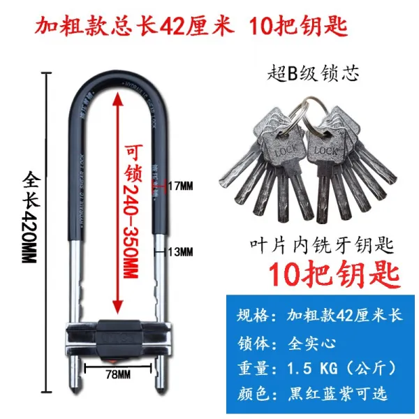 자물쇠 가게채 내외 U라인 카라비너 맞닫다 메다 부수다 방문 통용 크롬 블랙 U형 양문 4688722856 굵게 타입 42 롱 10 손잡이 키