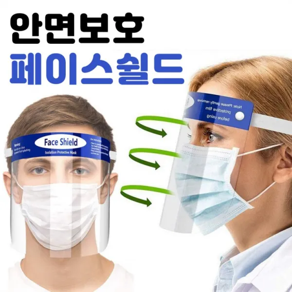 안면보호 페이스쉴드 밴드형 1P 위생 마스크 투명보호 위생마스크 감염 차단 당일출고 교회 집단 단체 학교, 10개
