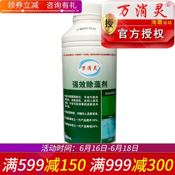 완소령시리즈 수영장 물치료장 마사지 못 물처리제 환경보호형 제조제