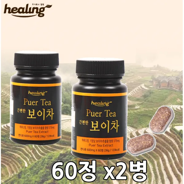 힐링 보이차 잎 농축분말 추출물 가루 정 푸얼차 폴리페놀풍부 갈산 중국운남성 무화학물 무부형제 여성 남성 건강식품 추천