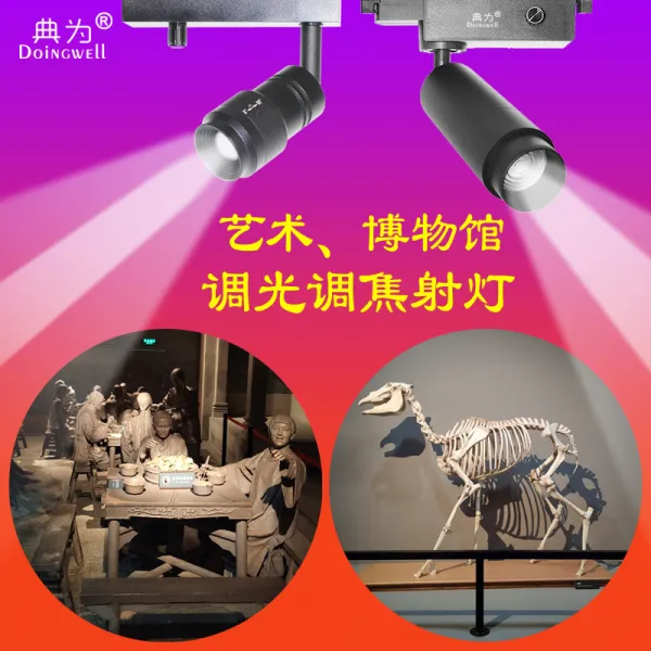 조광 기예가 되다 미술관 박물관 010V 단등 다이얼 궤도 그림 전시회 660 헤아리다 초점을맞추다 2049997040, 블랙 15W 조광 초점을맞추다 400