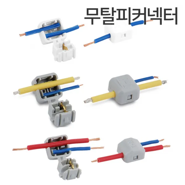 무탈피커넥터, T - 22