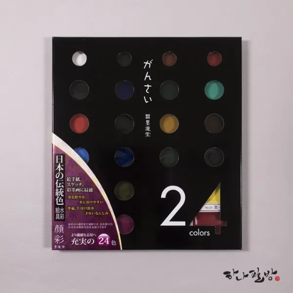 안채물감 24색 | 동양화물감 | 민화물감