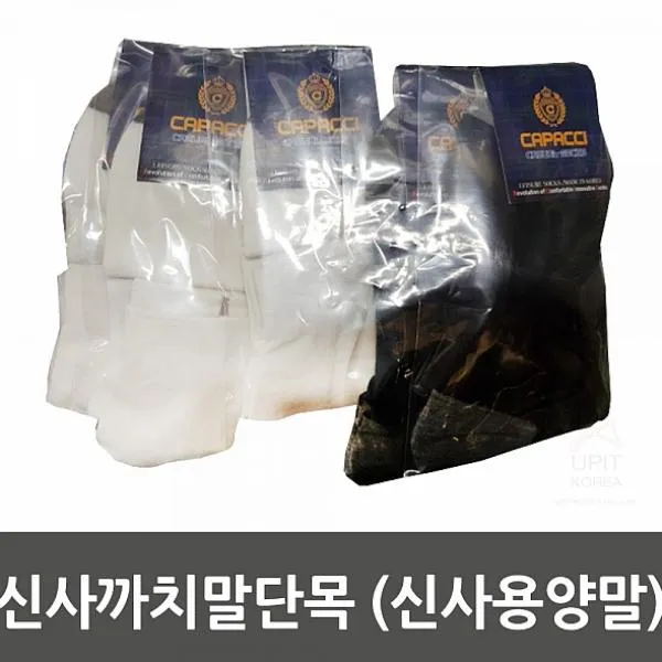 노멜스토어 신사까치말단목 신사용양말 10개입 남성 양말세트