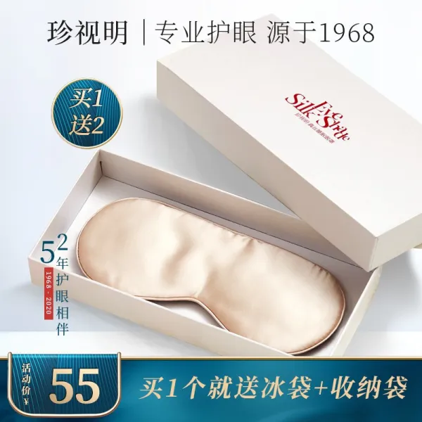눈 을 귀 중 히 여 기 는 실크 수면 빛 을 가 리 는 안대 한 장 잠사 통풍 보호 안대 1개