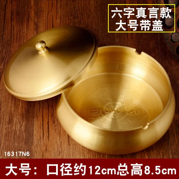 순수 구리 재떨이 트렌드 다기능 커버 홈 거실 복고 스타일, 커버가있는 6 자 만트라가 새겨 져 있음 대형 N6