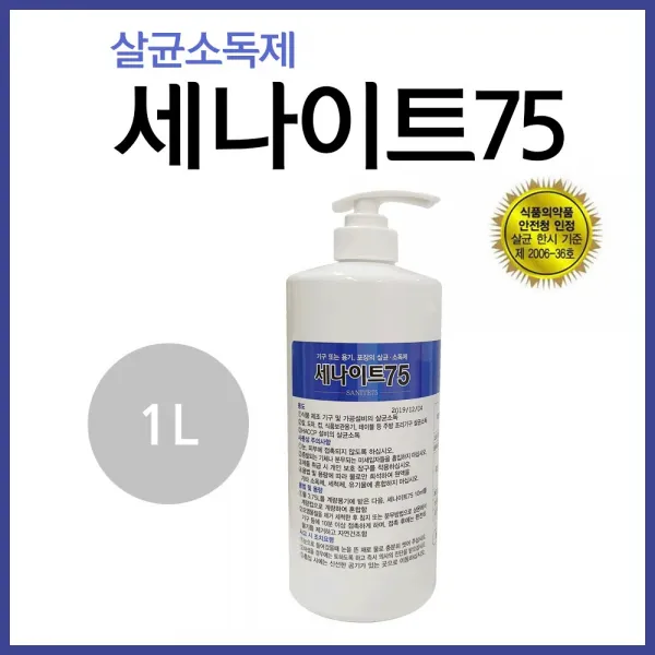 세나이트 세나이트75 살균소독제, 1개, 1L