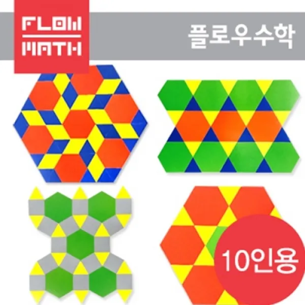 매쓰맥테셀레이션-정다각형/출산 육아 완구 매트 언어 학습완구 기타언어 학습완구