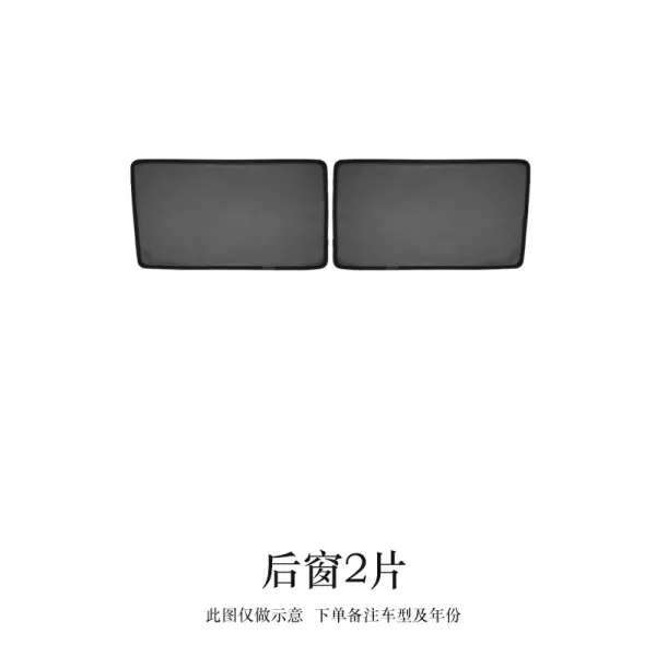 자동차 커튼 차양 자외선 차단 전용 대중을 위한 뉴 스피드 텐 마이 댕 랑 데 보 올 길 앙 탐악 관 l, 뒷창없는구 2피스