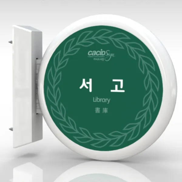 심플사인 돌출표지판 PLCA125 학교 교회 병원 군부대 부서명 표찰 팻말 부서이름 실명판 도어사인 문패 회사 사무실, 15*15cm