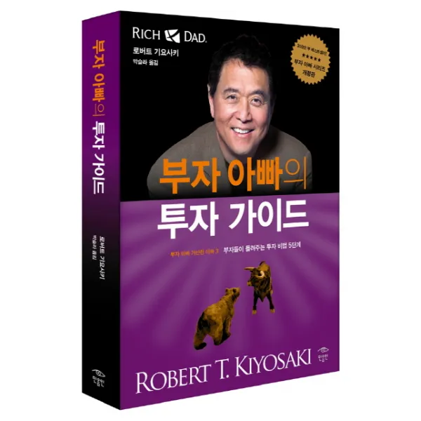 부자 아빠의 투자 가이드:부자들이 들려주는 투자 비법 5단계, 민음인